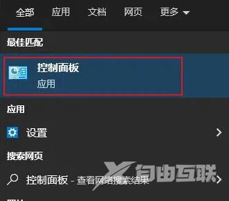 Win10怎么恢复系统默认字体