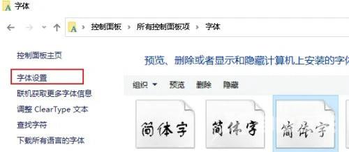 Win10怎么恢复系统默认字体