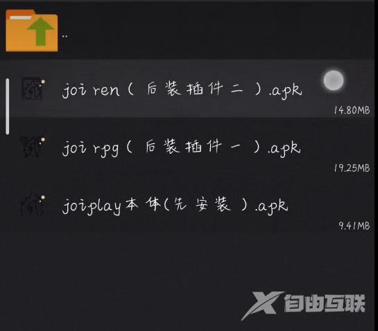 JoiPlay模拟器怎么导入游戏