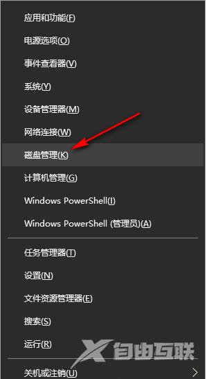 Win10怎么更改盘符