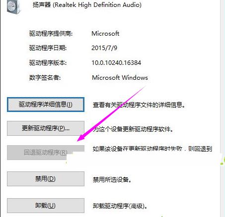 Win10升级后没有声音怎么办