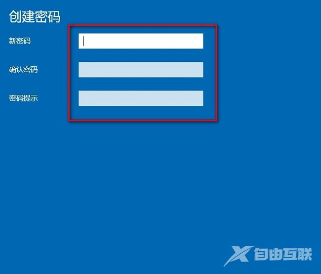 Win10怎么设置屏保密码