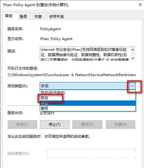 Win10提示PIN码不可用怎么办