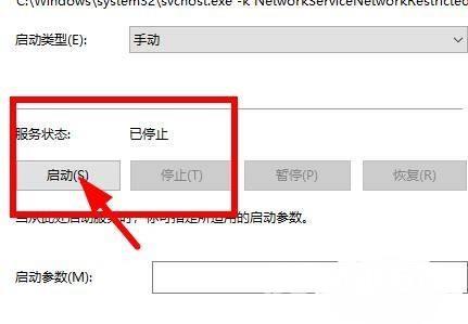 Win10提示PIN码不可用怎么办