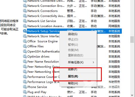 Win10更改适配器设置空白怎么办