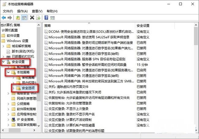 如何解决提示无法使用内置管理员账户打开Microsoft Edge