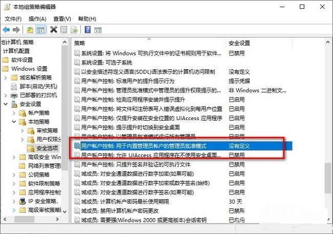 如何解决提示无法使用内置管理员账户打开Microsoft Edge