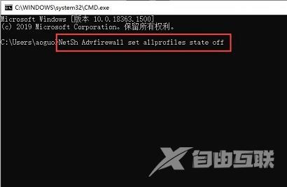 Win10关闭防火墙命令是什么