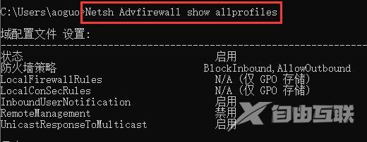 Win10关闭防火墙命令是什么