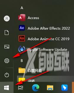 Win10怎么开启自动播放功能