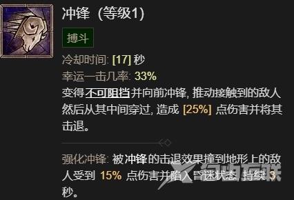 暗黑4野蛮人加点攻略 暗黑破坏神4野蛮人1-50开荒加点推荐