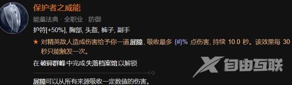 暗黑4野蛮人加点攻略 暗黑破坏神4野蛮人1-50开荒加点推荐