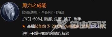 暗黑4野蛮人加点攻略 暗黑破坏神4野蛮人1-50开荒加点推荐