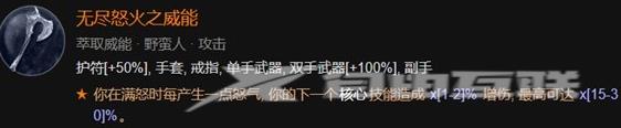 暗黑4野蛮人加点攻略 暗黑破坏神4野蛮人1-50开荒加点推荐