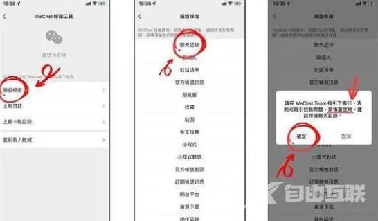 微信聊天记录删除了怎么恢复?如何免费恢复微信聊天记录?