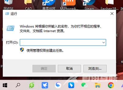 自动关机命令win10怎么取消?取消自动关机命令win10快捷键