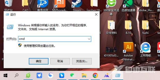 自动关机命令win10怎么取消?取消自动关机命令win10快捷键