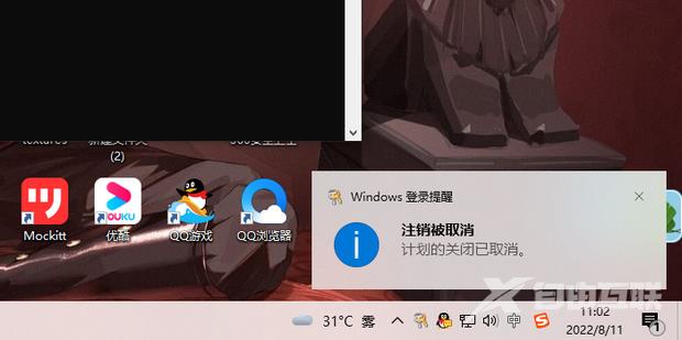 自动关机命令win10怎么取消?取消自动关机命令win10快捷键