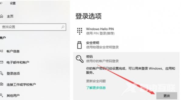 win10取消开机密码怎么操作?windows10开机密码忘了怎么办?