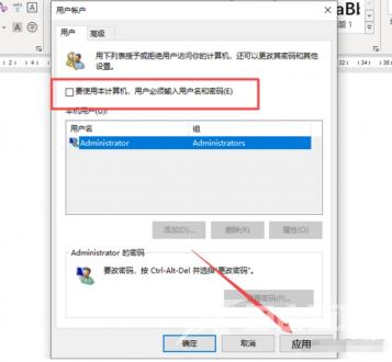 Win10系统账户密码怎么删除?win10系统账户密码删除方法教程