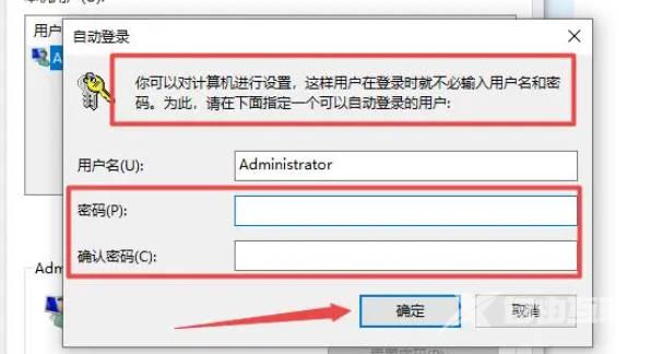 Win10系统账户密码怎么删除?win10系统账户密码删除方法教程