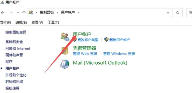 Win10系统账户密码怎么删除?win10系统账户密码删除方法教程