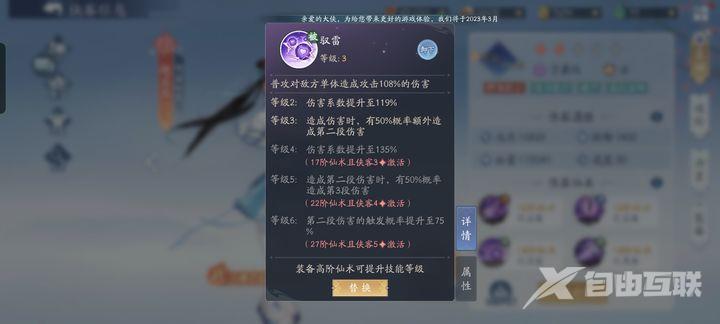 新仙剑奇侠传之挥剑问情雷灵儿怎么玩?雷灵儿培养攻略