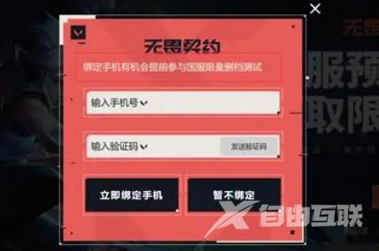 无畏契约内测资格在哪看?无畏契约内测资格怎么获得?