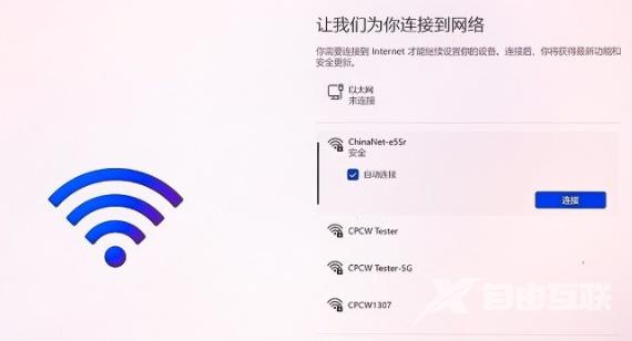 win11跳过联网激活怎么设置?win11跳过联网激活2023方法大全