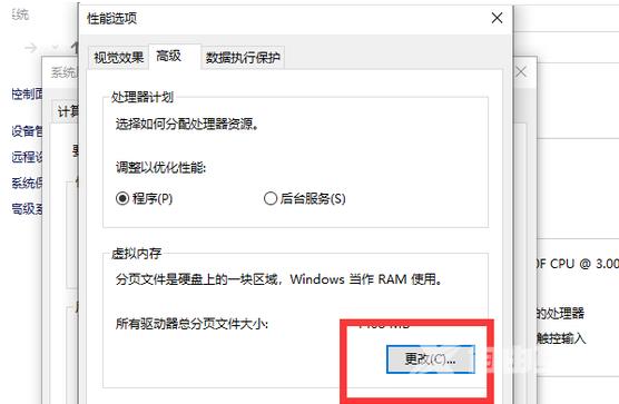 16g内存设置多大虚拟内存合适?16g内存怎么设置自定义大小?