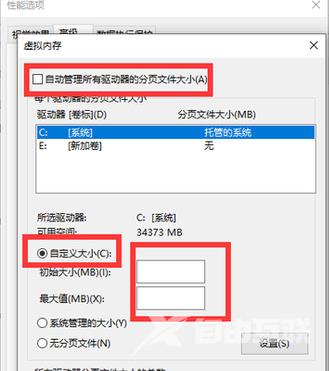 16g内存设置多大虚拟内存合适?16g内存怎么设置自定义大小?