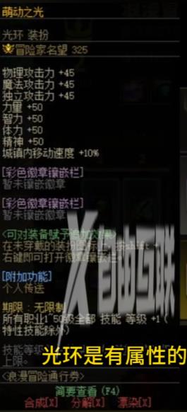 dnf15周年宠物属性怎么样?dnf15周年宠物属性图一览