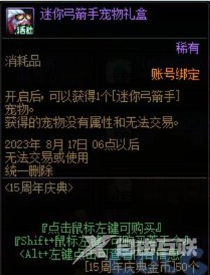 dnf15周年宠物属性怎么样?dnf15周年宠物属性图一览