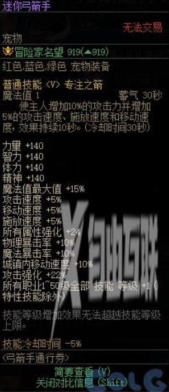 dnf15周年宠物属性怎么样?dnf15周年宠物属性图一览