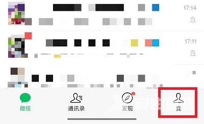 微信安静模式怎么设置?微信安静模式设置开启方法