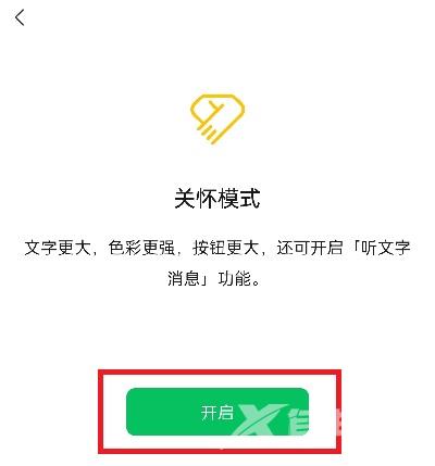 微信安静模式怎么设置?微信安静模式设置开启方法