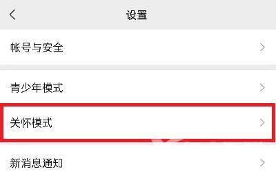 微信安静模式怎么关闭?微信安静模式解除关闭教程