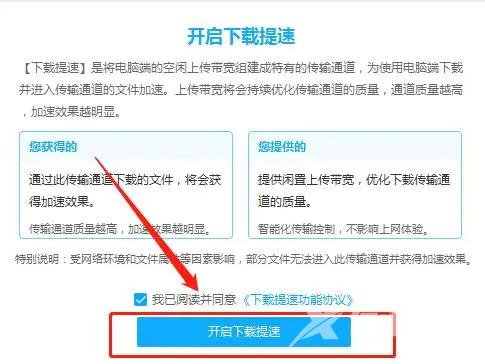 百度网盘怎么绕过限速?百度网盘绕过限速怎么解除?