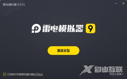 雷电模拟器怎么用?雷电模拟器使用方法教程