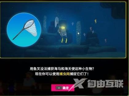 潜水员戴夫海马怎么捉?潜水员戴夫海马捕捉流程