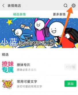 微信表情包怎么删除一整套?微信表情包怎么删除不想要的?