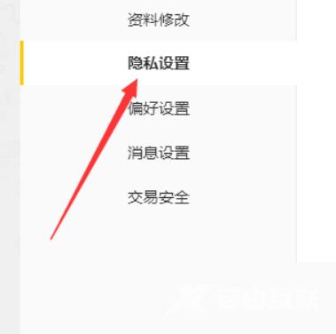 WeGame怎么进行隐私设置