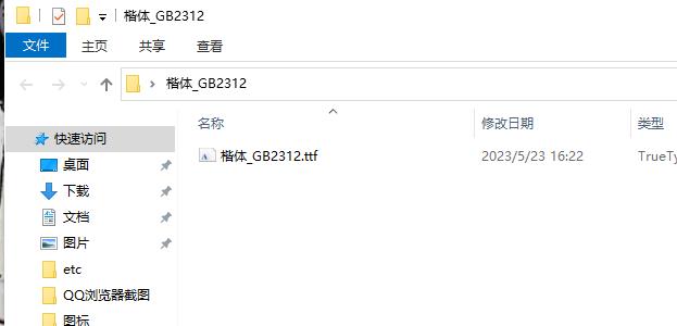 wps怎么设置楷体GB2312字体