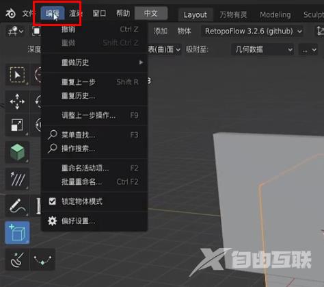 Blender不显示快捷键提醒怎么办