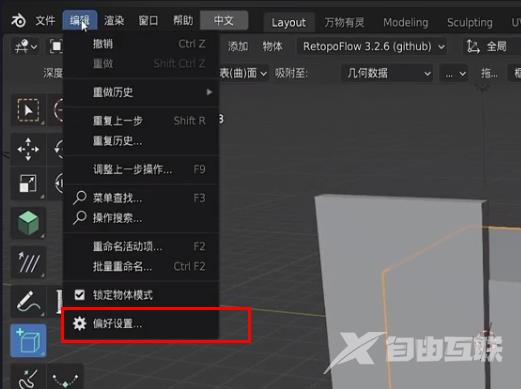 Blender不显示快捷键提醒怎么办