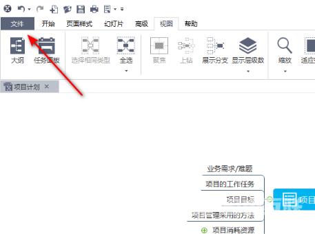 MindMaster怎么导出源文件