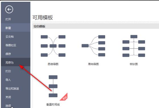 MindMaster怎么导出源文件