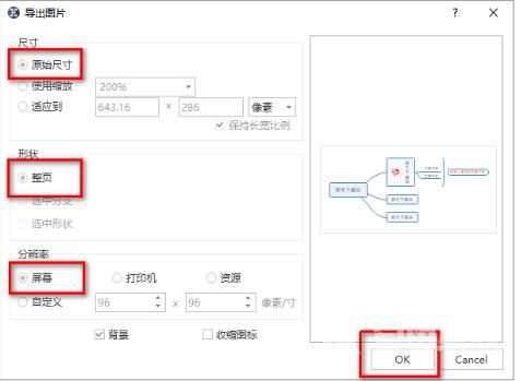 MindMaster怎么导出jpg图片