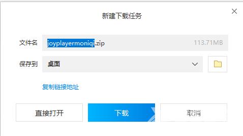 joyplayer模拟器三件套怎么下载