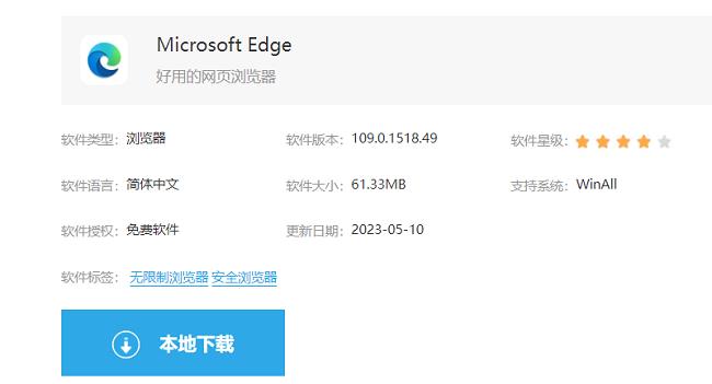 Edge浏览器错误代码STATUS_ACCESS_DENIE怎么办